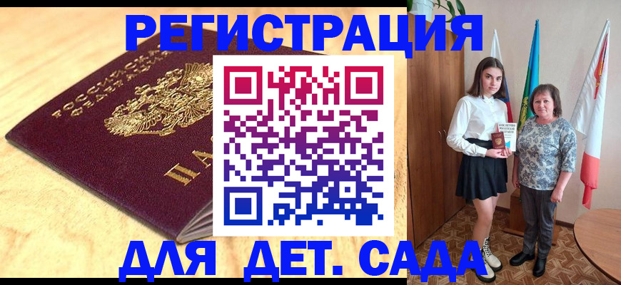 где прописаться в Вольске
