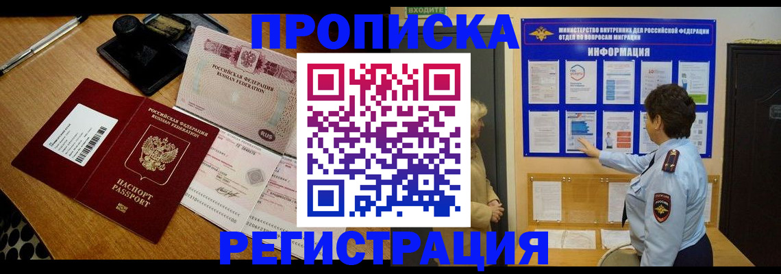 временная регистрация 2025 в Вольске